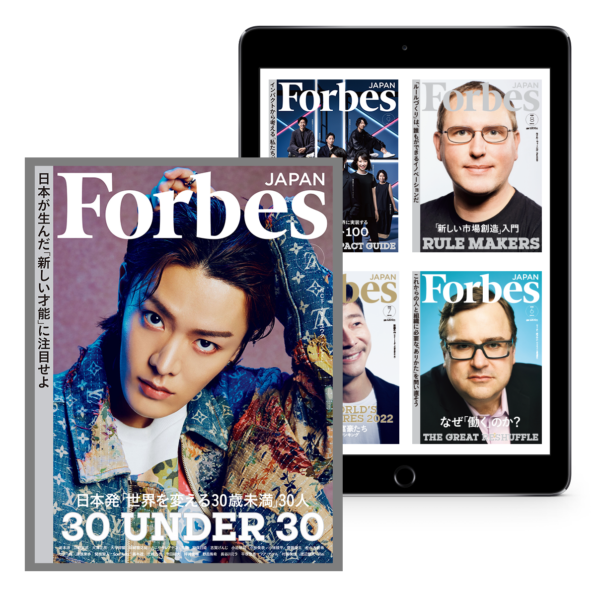 Forbes JAPAN:定期購読(雑誌+電子版:年額)