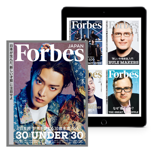 Forbes JAPAN:定期購読(雑誌+電子版:月額)