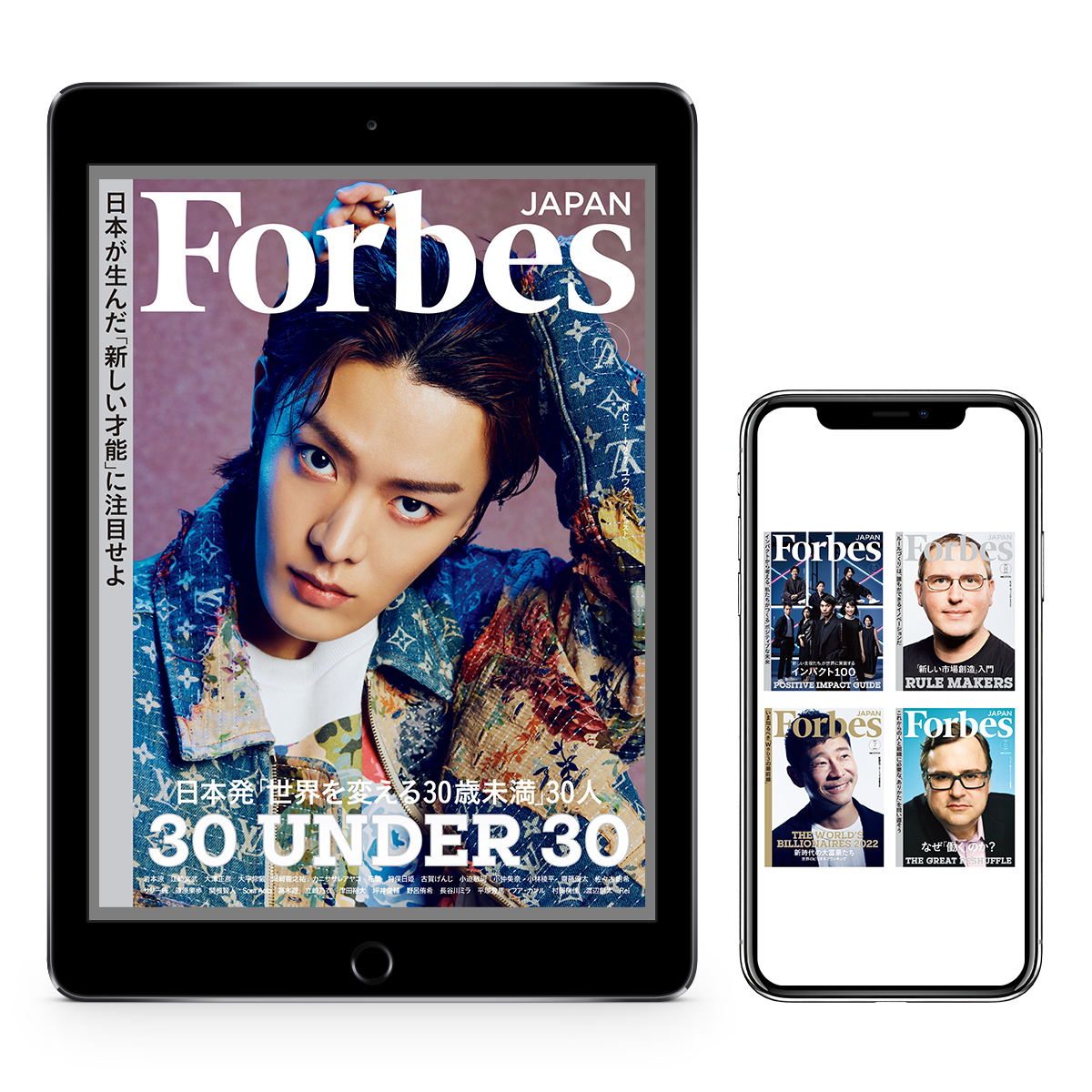 Forbes JAPAN:定期購読(電子版:年額)