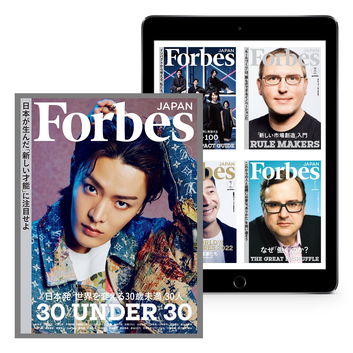 Forbes JAPAN：定期購読（雑誌＋電子版：年額）