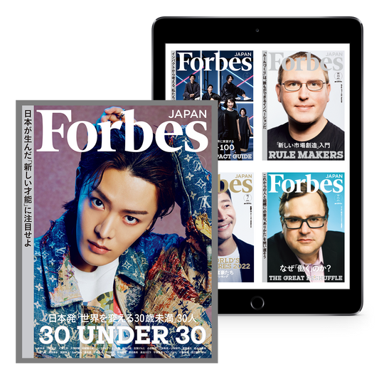 Forbes JAPAN：定期購読（雑誌＋電子版：月額）