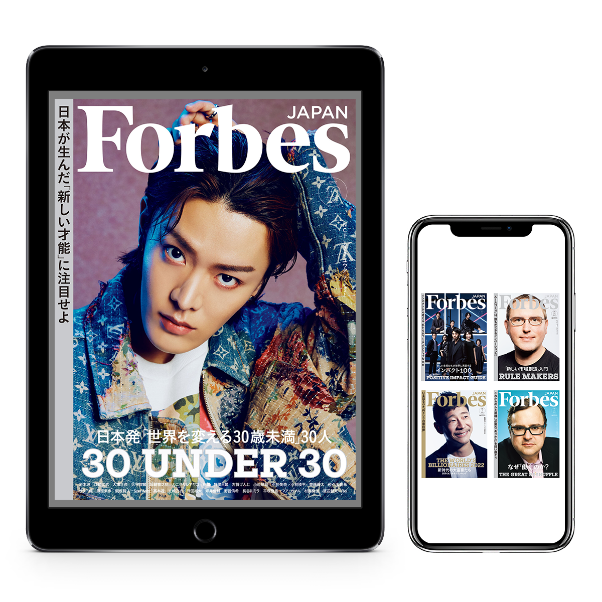 Forbes JAPAN：定期購読（電子版：年額）